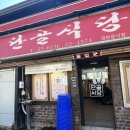 산양2호 이미지