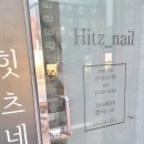 힛츠네일
