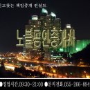 현대산업공인중개사사무소 이미지