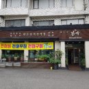 내고향본가 이미지