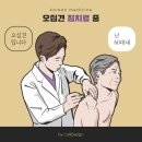 팔통한의원 이미지