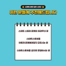 ＜마감＞ 스마트스토어 실전 노하우 대공개!! 창업 다마고치의 '스마트스토어 실전 스터디' 1기 시작합니다! 이미지