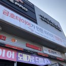 르노삼성자동차만촌점 | &lt;공임나라&gt; 휠타이어 교체 / TPMS교체 후기 - 르노삼성 SM6