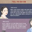 탄금