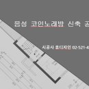 사운드노래연습장 이미지