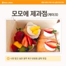 광주 기념일 케이크 추천 운암동 모모에제과점 솔직후기