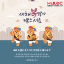 휴렉동대구지사 이미지