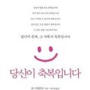 축복 이미지
