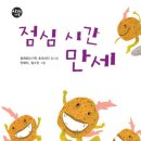 그림동화 만세 이미지