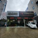 타이어프로 세천점 이미지