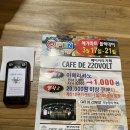 카페드220볼트남천메가마트점 | 남천동 메가마트커피숍 카페드220볼트