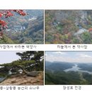 백양사 종주코스 이미지