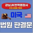 강남법률행정사사무소 이미지