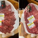 미스터축산 이미지