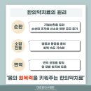 초읍한의원 이미지