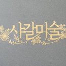 샤갈의아이들미술교습소