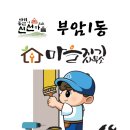 신선마을 공유센터 이미지