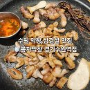 짱오락실 수원역점 | 수원역 계란찜과 라면이 무한리필인 막창, 삼겹살 맛집 봉자막창 경기수원역점:한판 후기