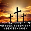 오랫동안 모든 죄 가운데 빠져, A Key, 하모니카 6중주 이미지