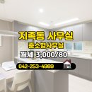 유성공인중개사사무소 이미지