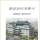 (주)성일환경 이미지