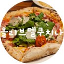 올리브델쿠치나 이미지