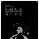 로스팅하우스 코엔스 이미지