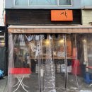 홍대, 양 많은 분식 맛집 | 홍대삭 연희동점