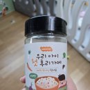 무염 후리가케 추천 베베바베 우리 아이 첫 후리가케 야채맛 후기