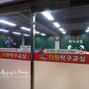 다원탁구교실