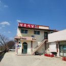 청운반점 이미지