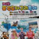 문갑도 마을공동체 영농조합법인 이미지