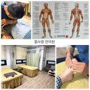 몸사랑경락안마원 | 대전디스크 관리 월평동 몸사랑안마원 자연 수기 마사지 후기