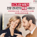 고려보청기시그니아독일보청기