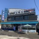 호남횟집 이미지