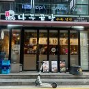 서초곰탕24시 이미지