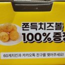 60계치킨미사