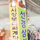 선경상회 이미지