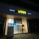 노랑통닭충무공동점 네이버블로그