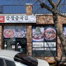 강정천주유소 네이버블로그