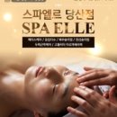 마로네헤어 | 영등포피부관리, 당산에스테틱, 스파엘르, 등관리, 마로네