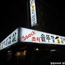 우리김치삼겹살 이미지