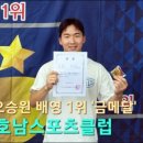 호남스포츠 네이버블로그