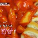 아차산매운떡볶이 - 송파구 오금로36길 67 | 아차산매운떡볶이