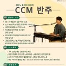 헵시바투어 | [CCM 반주 레슨 강좌] 연주의 분위기를 완성하는 건반 반주🎹✨ㅣ 풍성한 사운드로 예배를 더욱 은혜롭게...