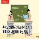 생활중국어 이미지