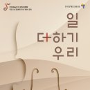 한빛예술단 이미지