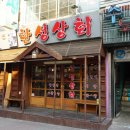 한성상회 이미지