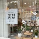플라워아덴 - 남구 거마로5번길 13 | 플라워아덴