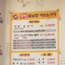 왕방월남쌈샤브구이 이미지